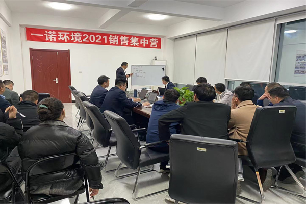 2021年一諾環境銷售集中營 2021年一諾環境銷售集中營