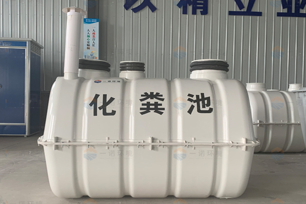 SMC模壓化糞池安裝時需要滿足哪些規(guī)范規(guī)定？