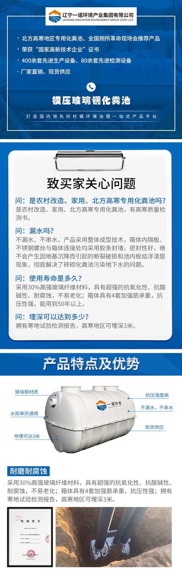 1656489832257591.jpg 化糞池2_01.jpg